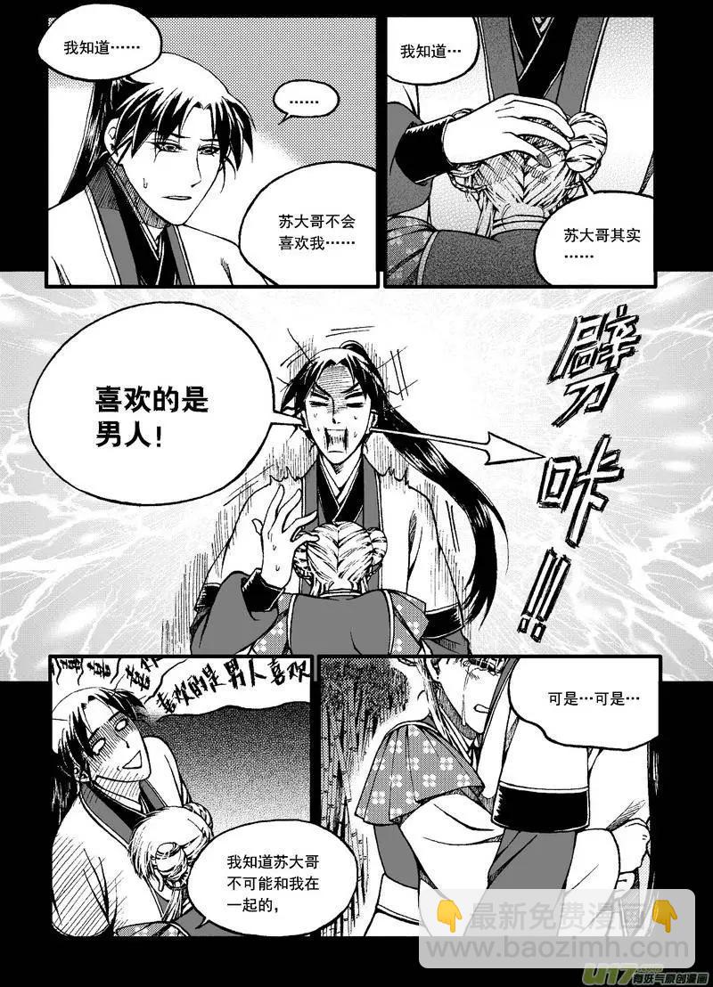 第47回-第54话