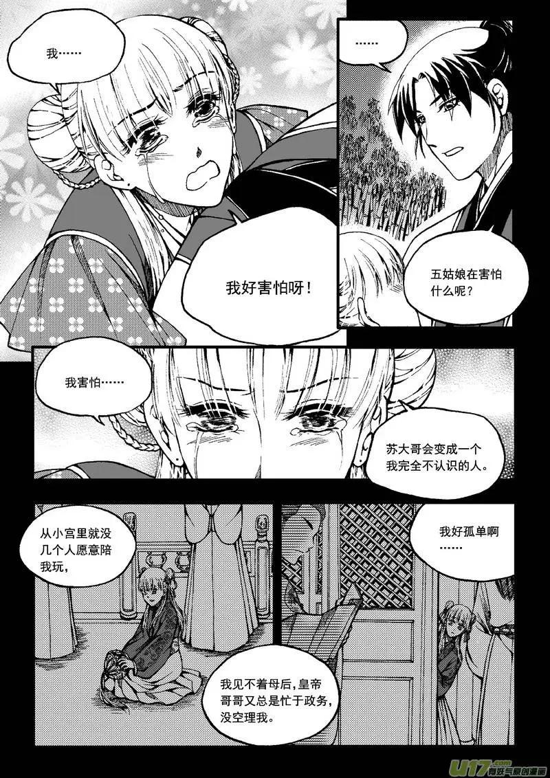 第47回-第54话