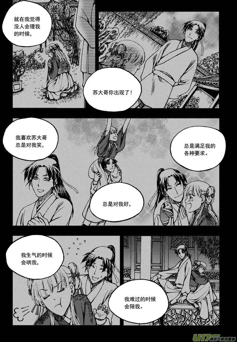 第47回-第54话