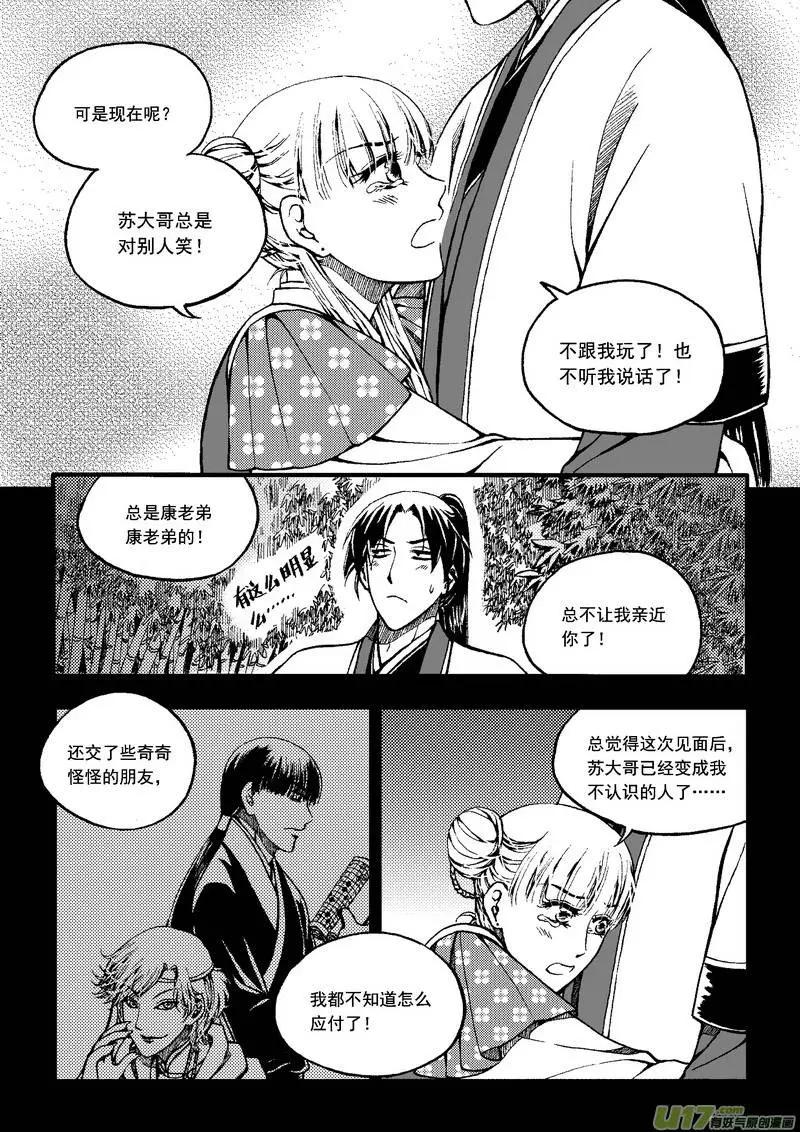 第47回-第54话