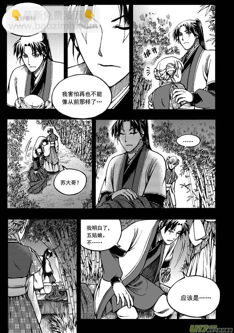 第47回-第54话