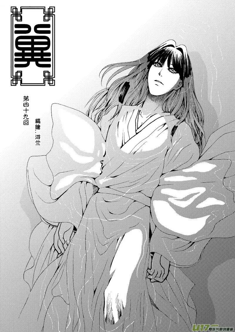 第49回-第56话