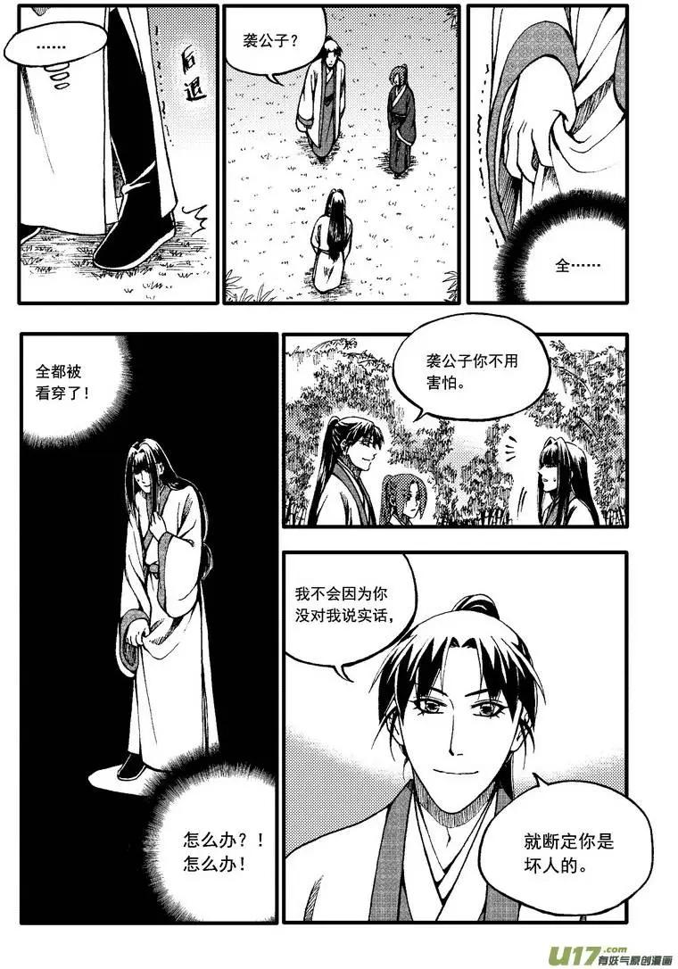 第49回-第56话