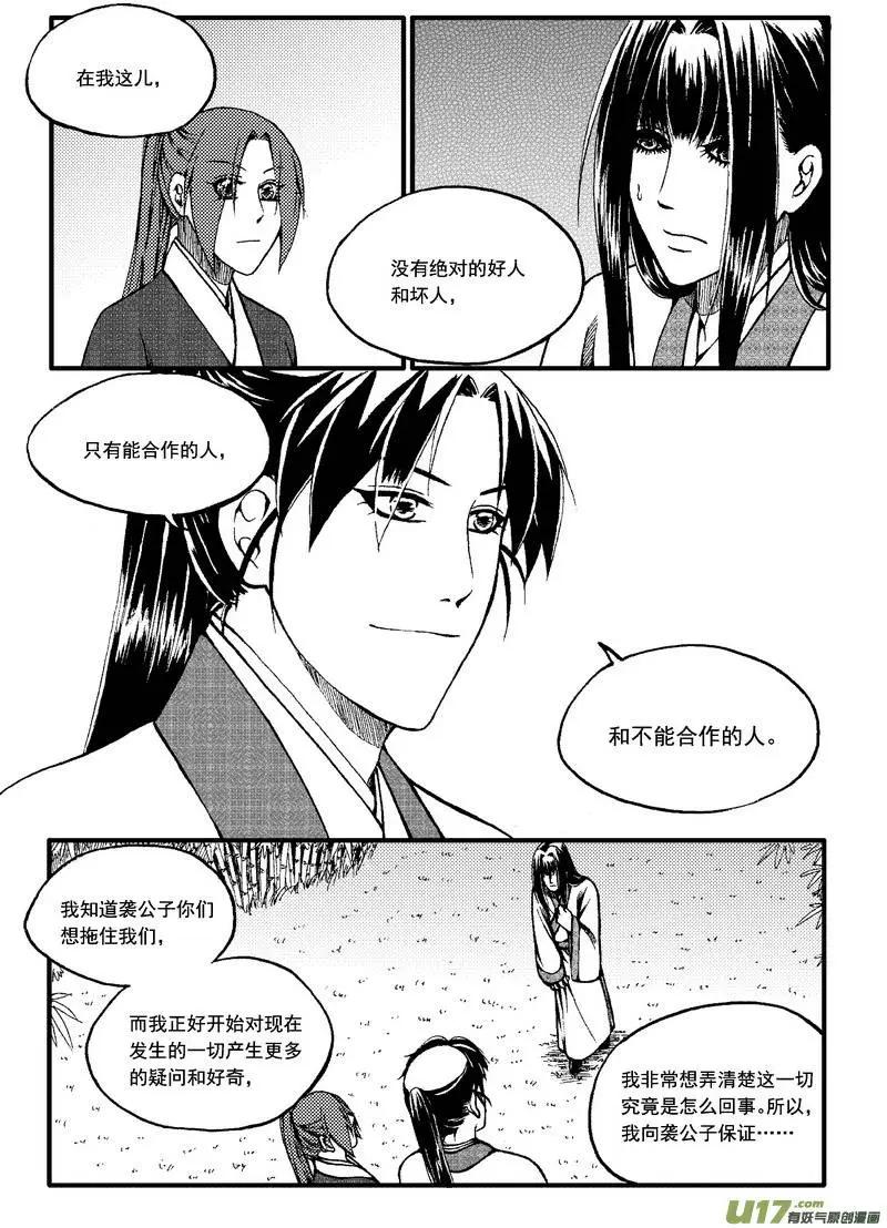 第49回-第56话