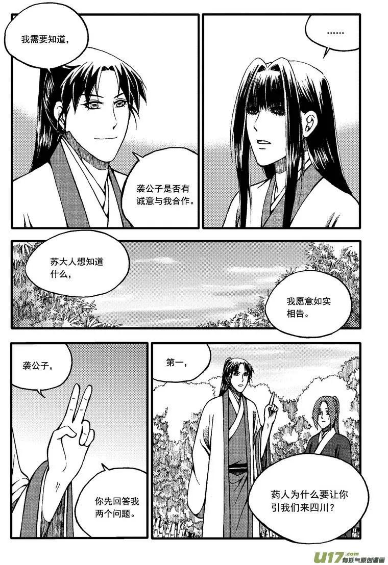 第49回-第56话