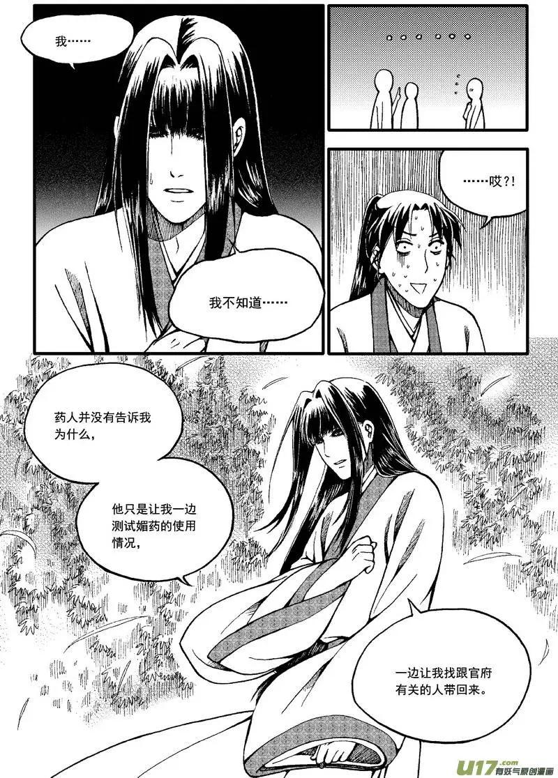 第49回-第56话