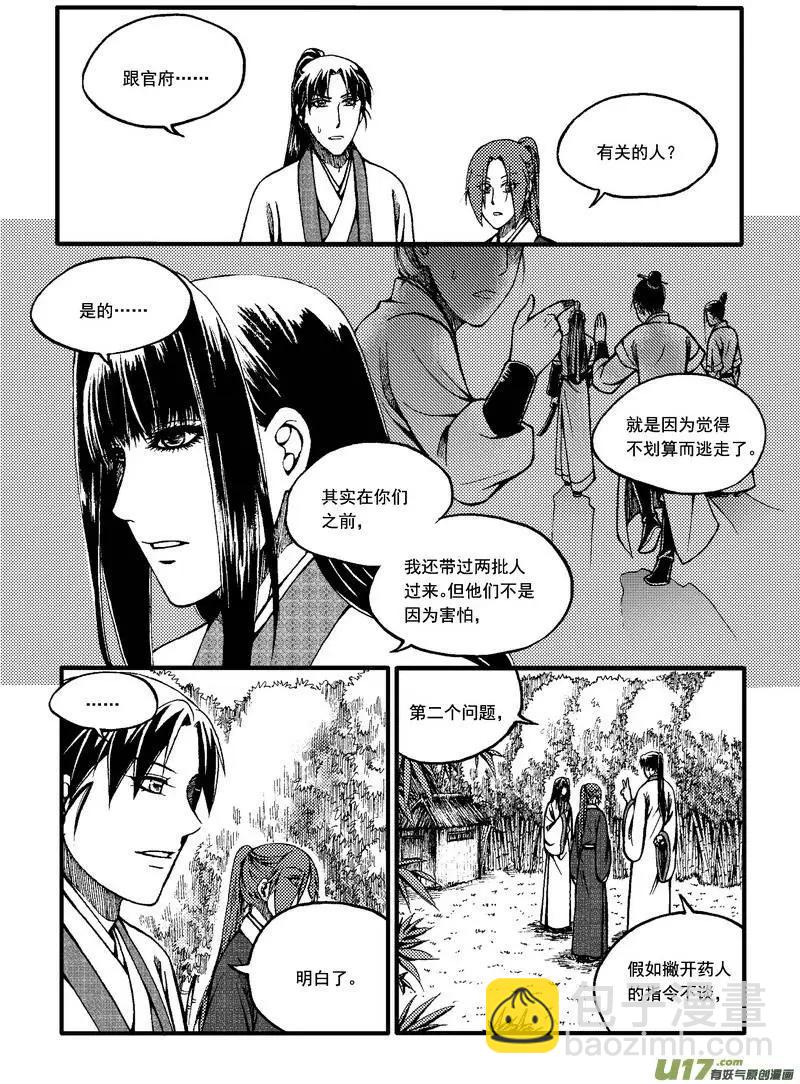 第49回-第56话