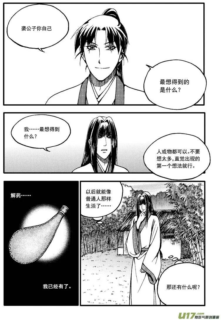 第49回-第56话