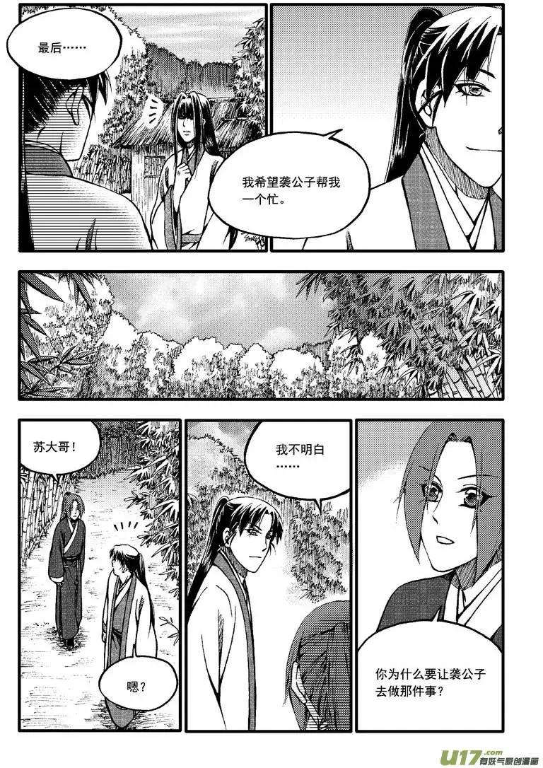 第49回-第56话