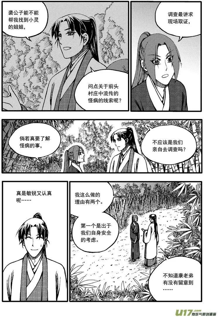 第49回-第56话