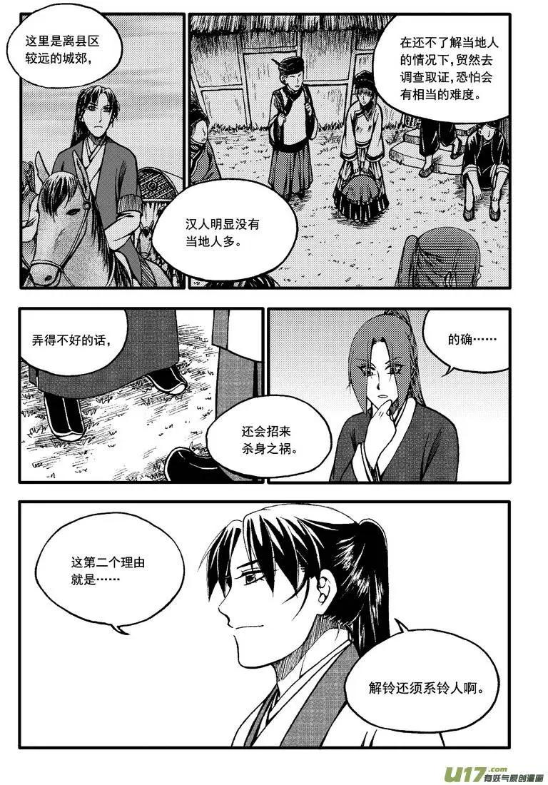 第49回-第56话