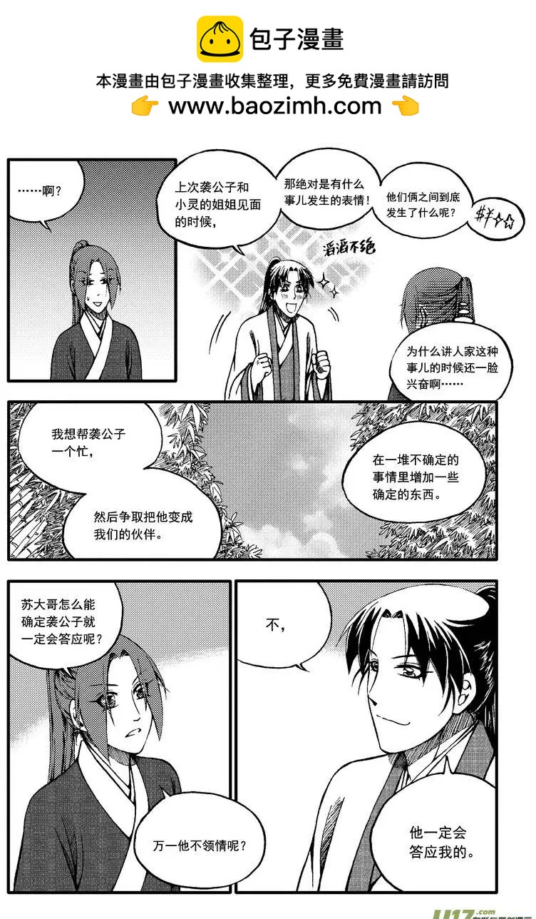 第49回-第56话