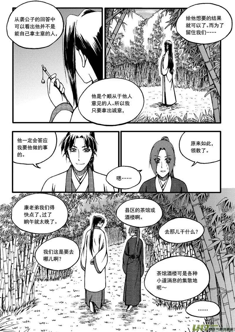 第49回-第56话