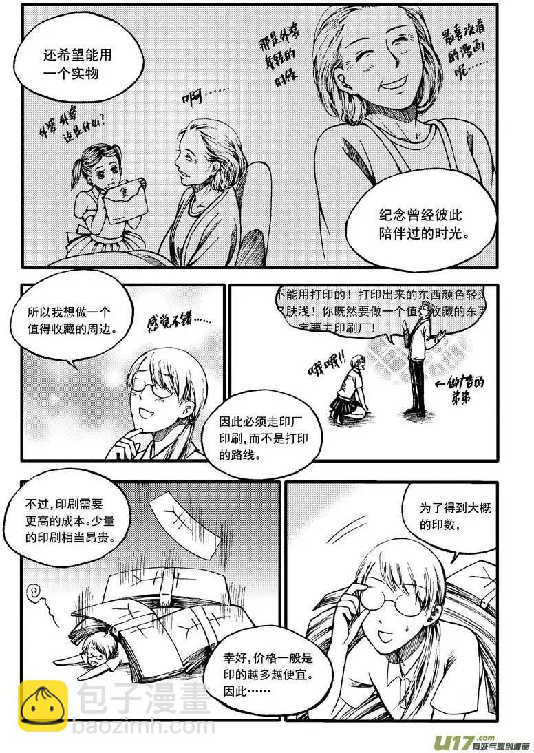 第49回-第56话