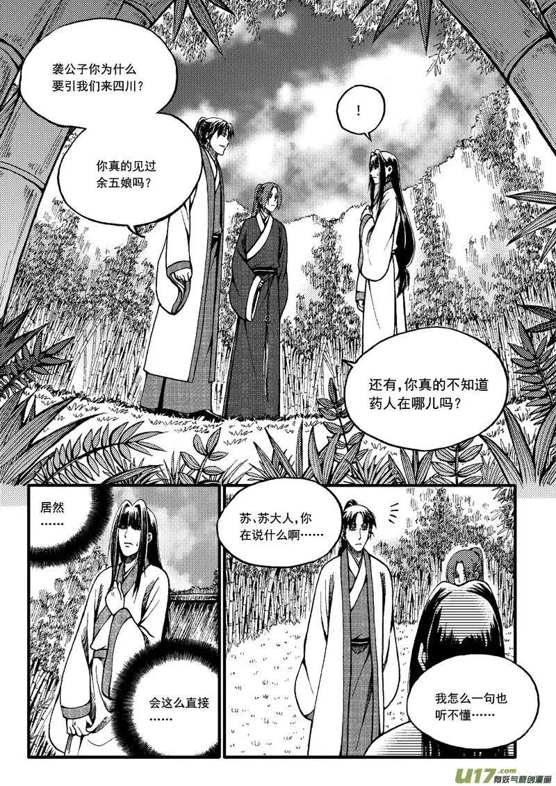 第49回-第56话