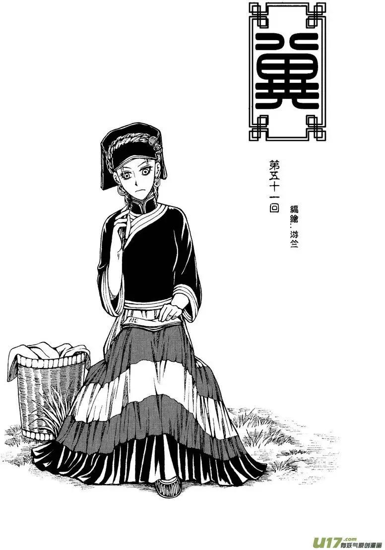第51回-第58话