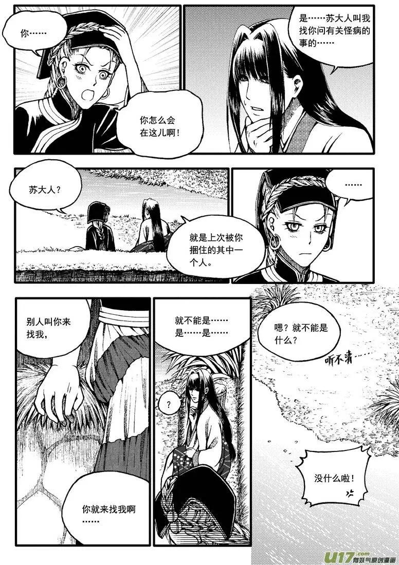 第51回-第58话