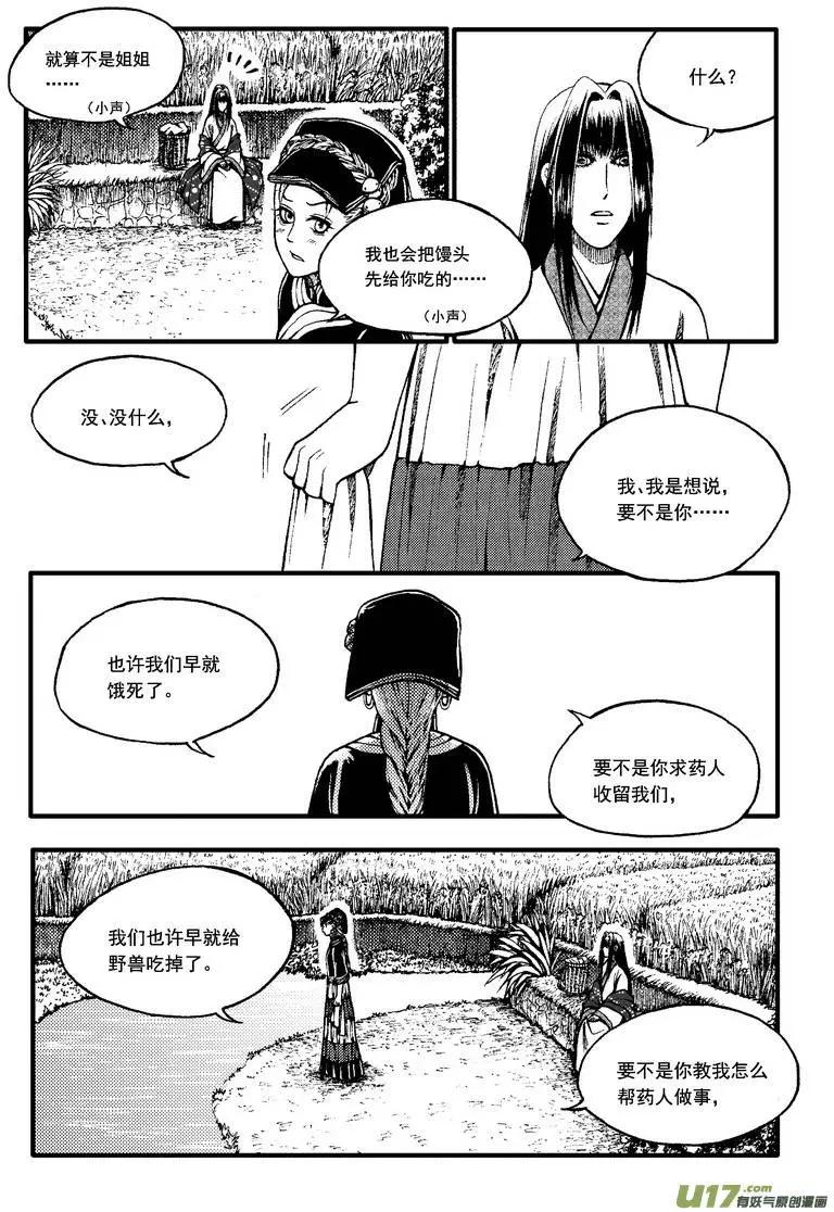 第51回-第58话