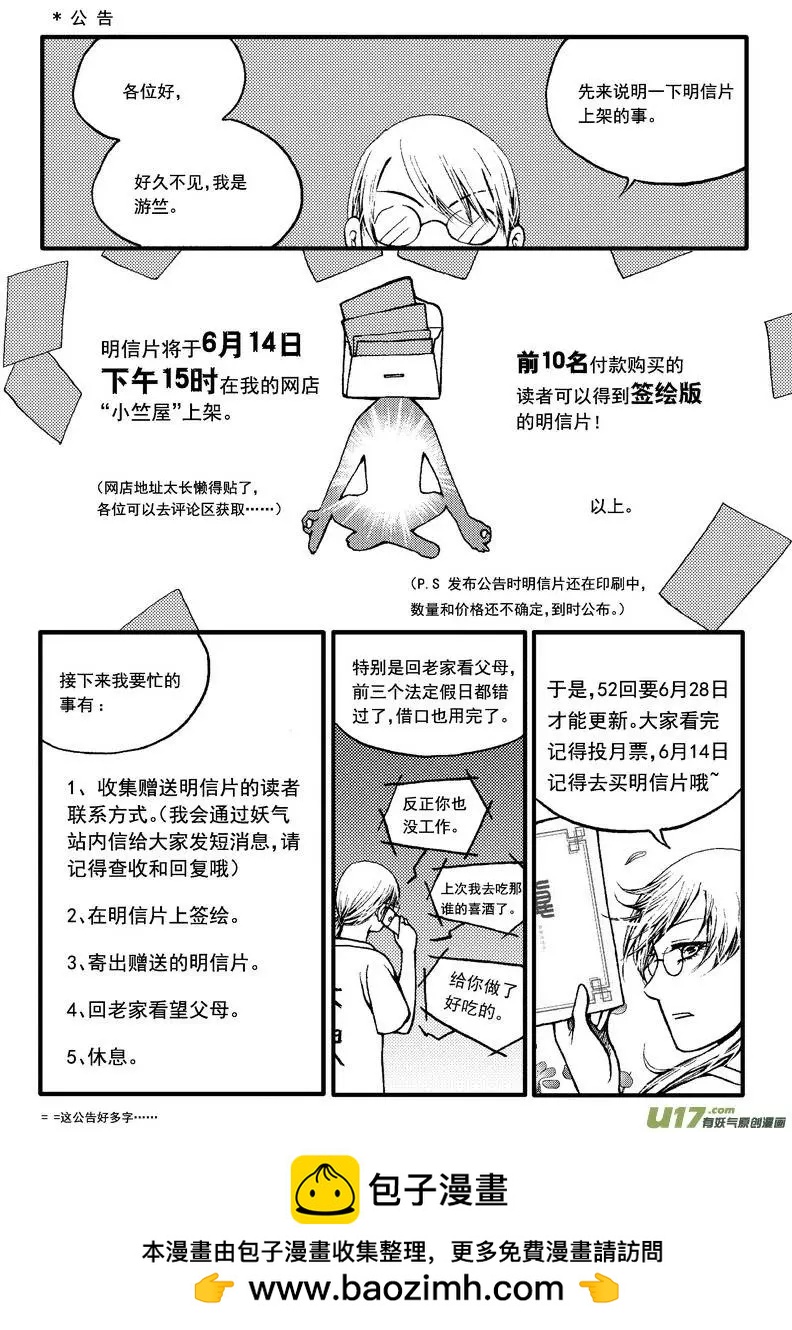 第51回-第58话