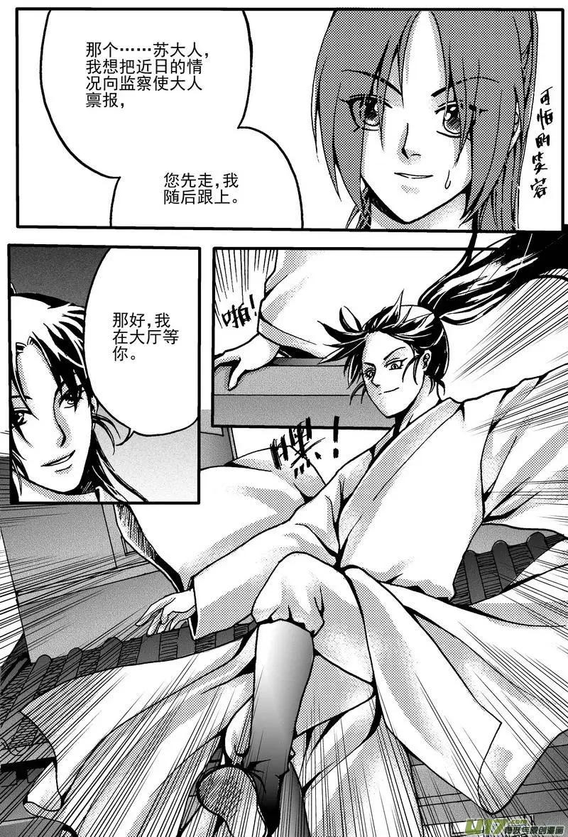 第5回-第6话