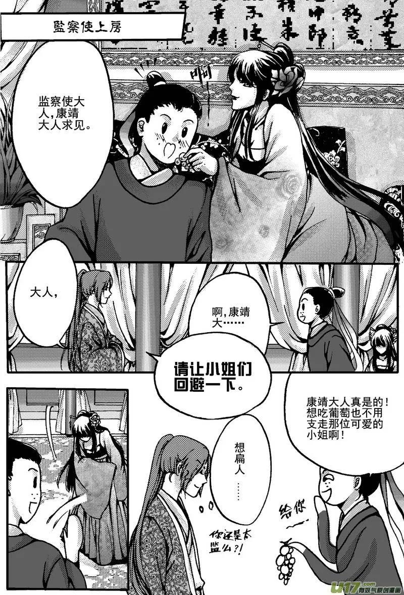 第5回-第6话