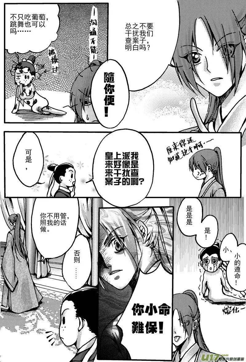 第5回-第6话