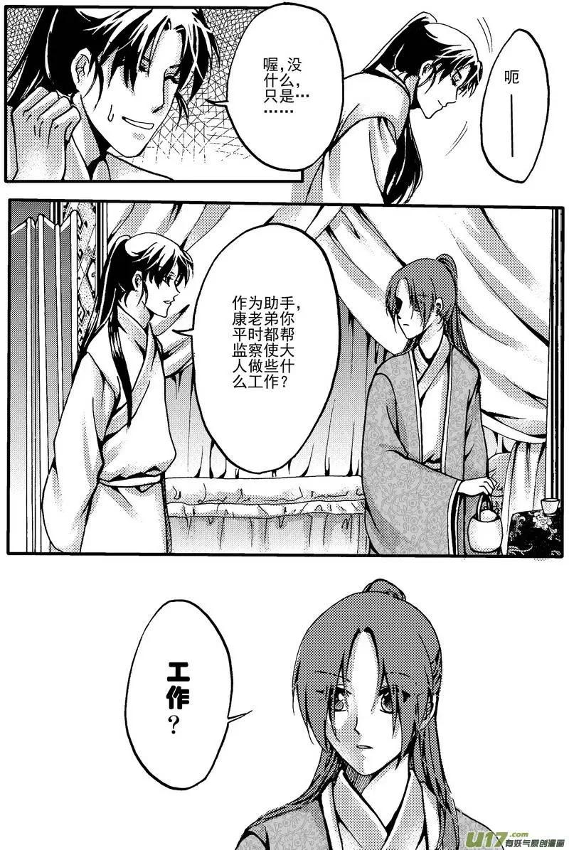 第5回-第6话