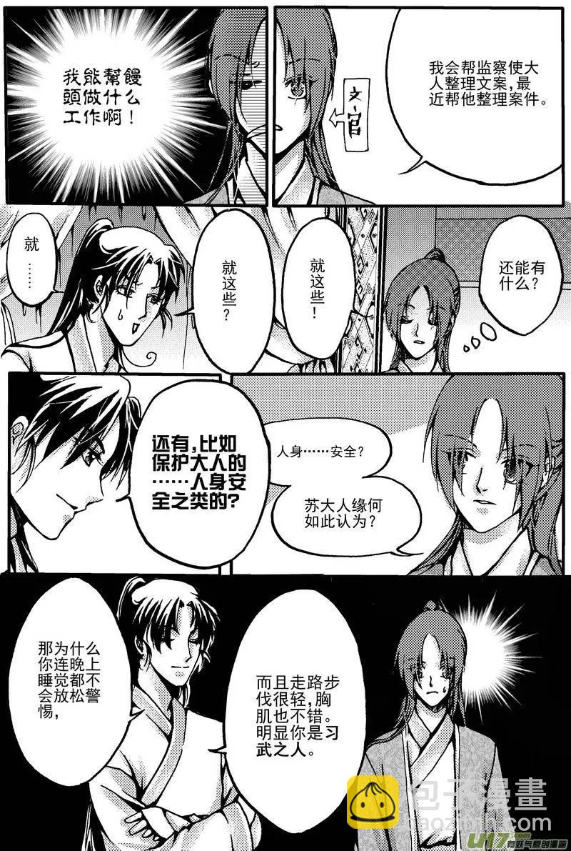 第5回-第6话