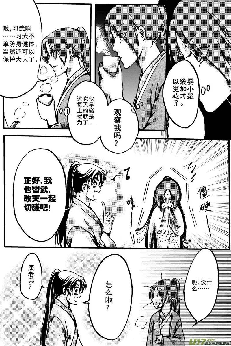 第5回-第6话