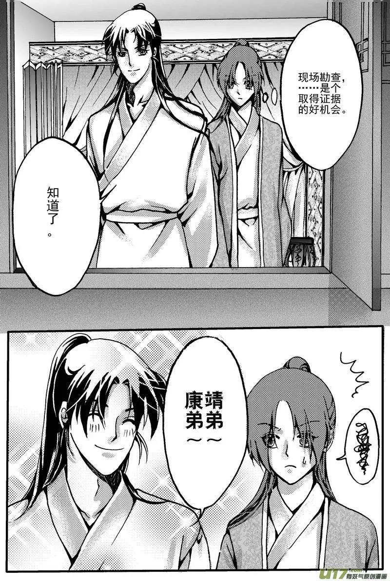 第5回-第6话
