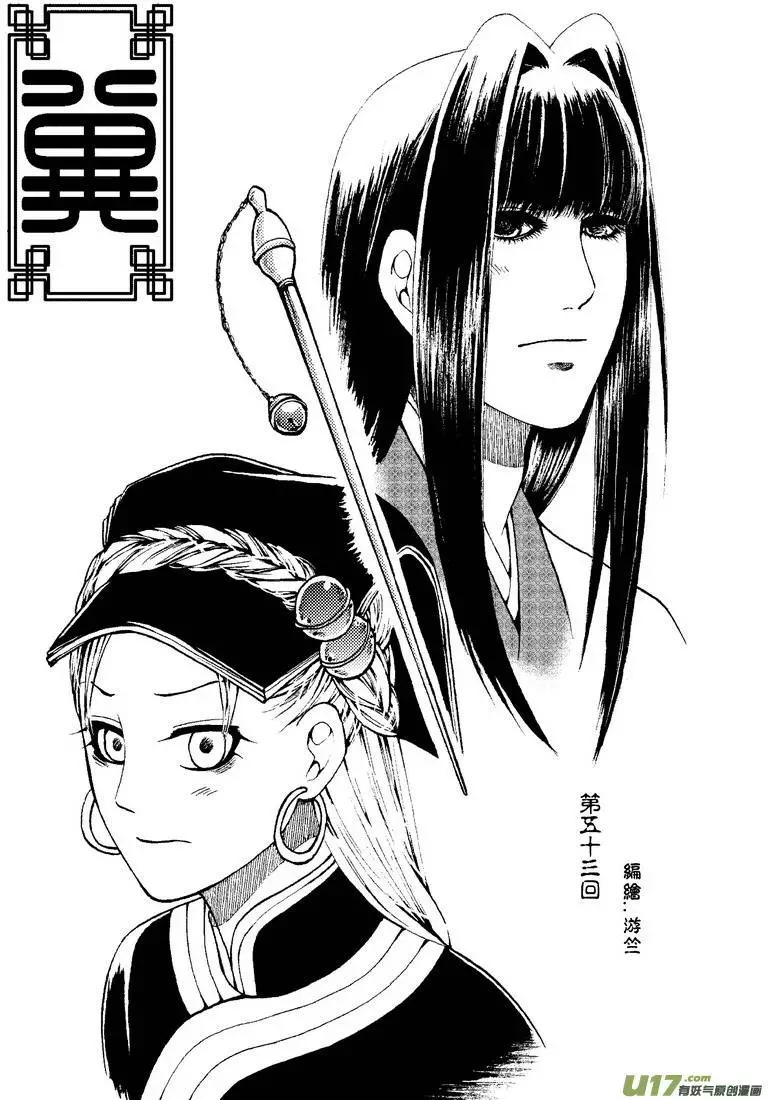 第53回-第60话