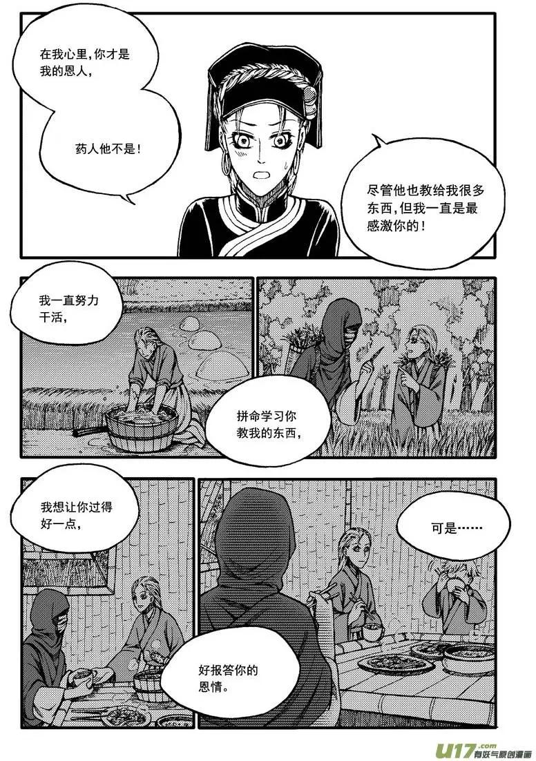 第53回-第60话
