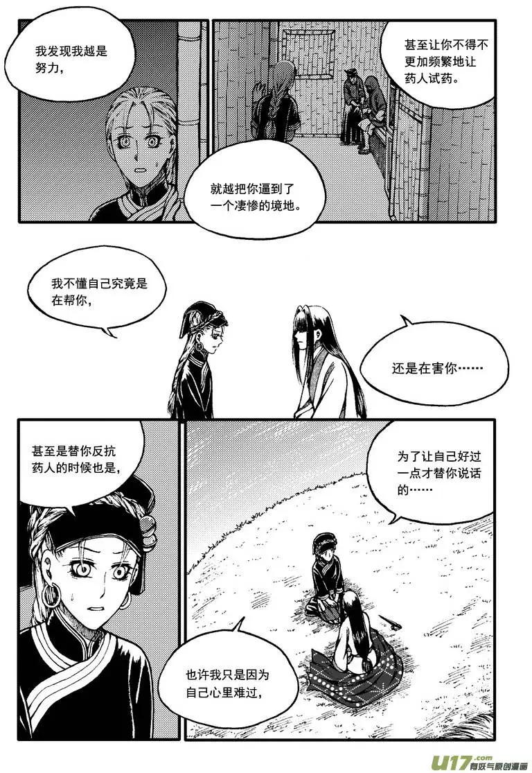 第53回-第60话