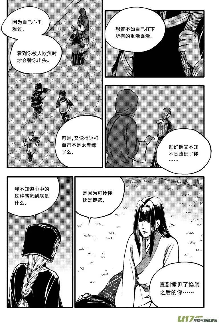 第53回-第60话