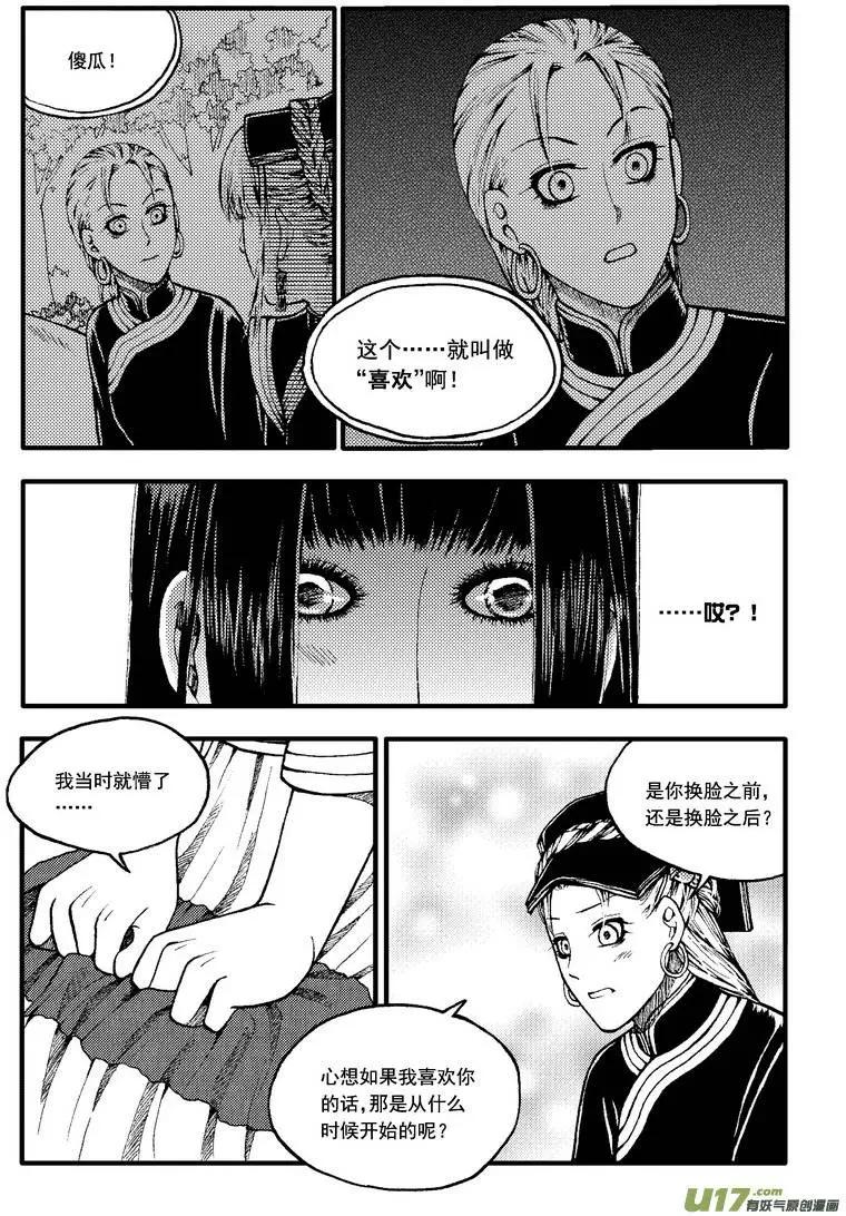 第53回-第60话