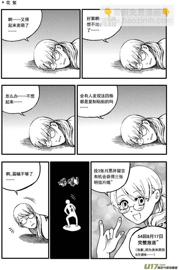 第53回-第60话