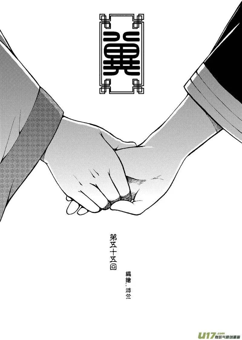 第55回-第62话