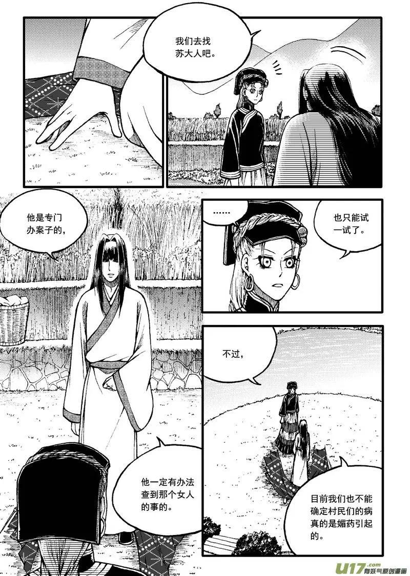 第55回-第62话