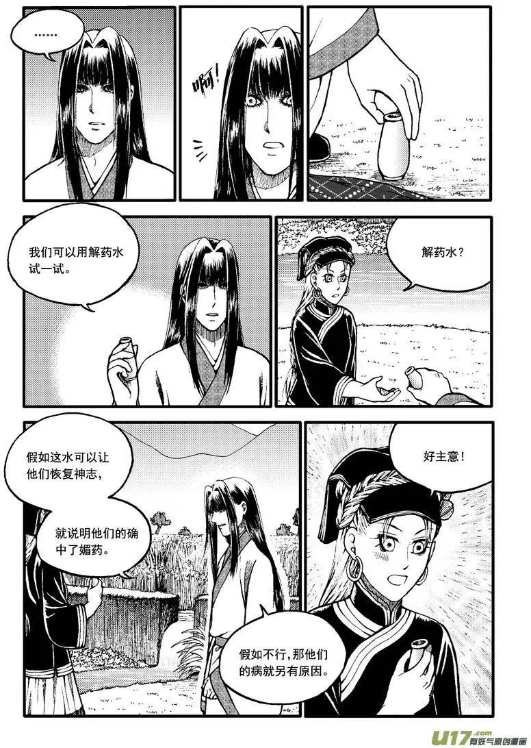 第55回-第62话