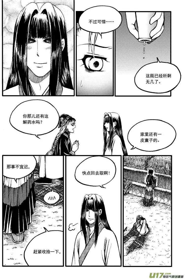 第55回-第62话