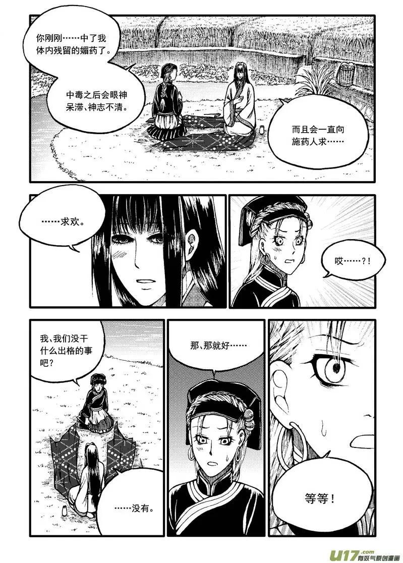 第55回-第62话