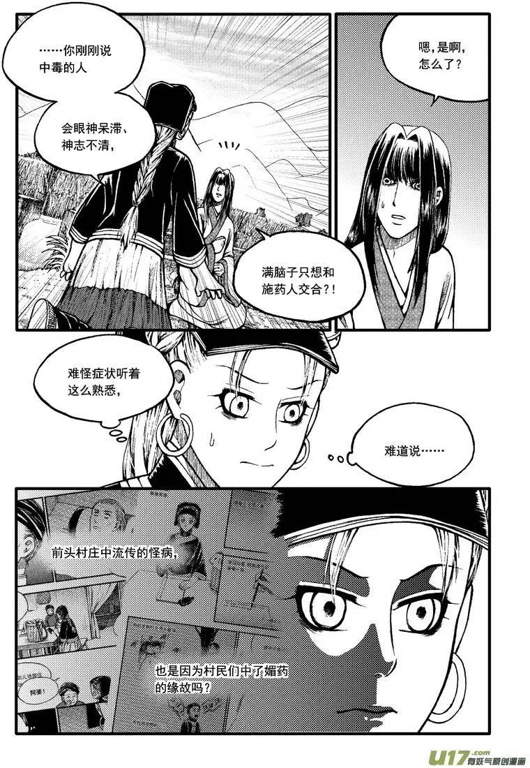 第55回-第62话