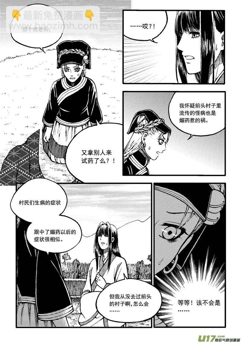第55回-第62话