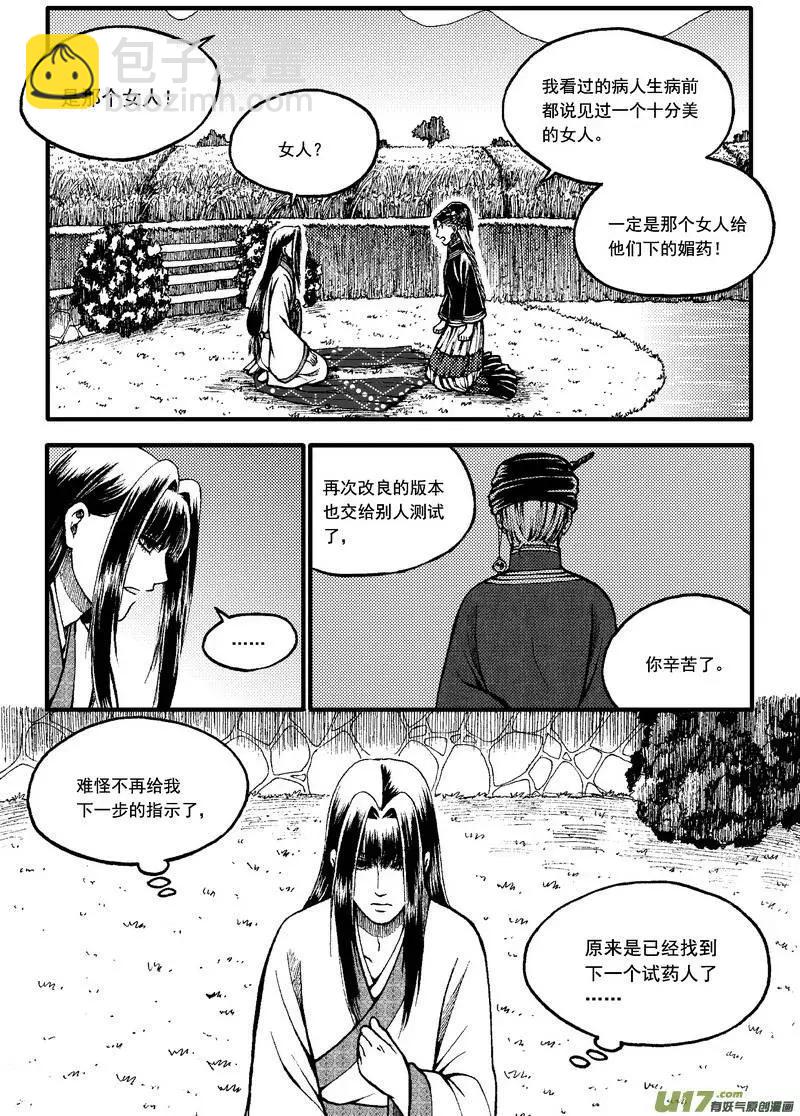 第55回-第62话