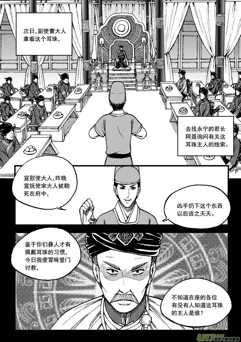 第57回-第64话