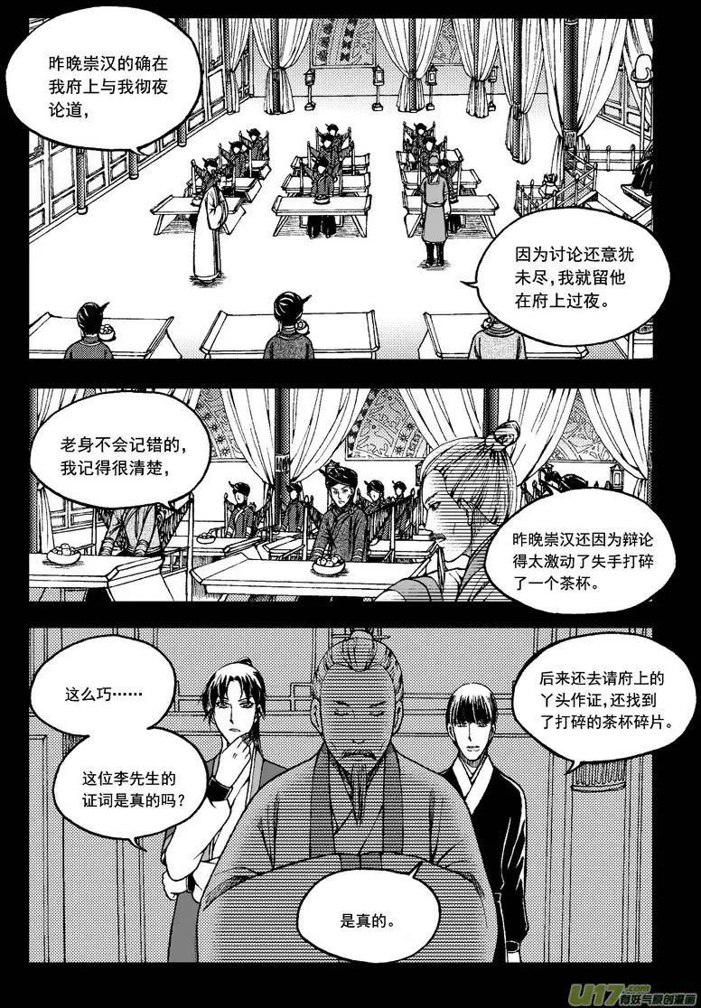 第57回-第64话