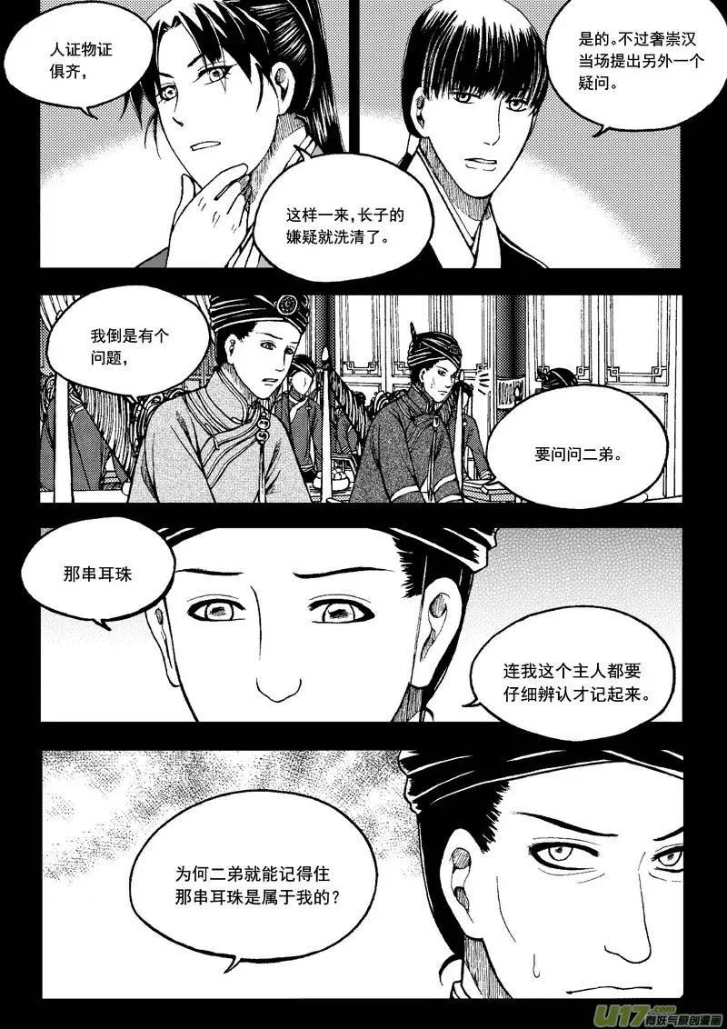 第57回-第64话