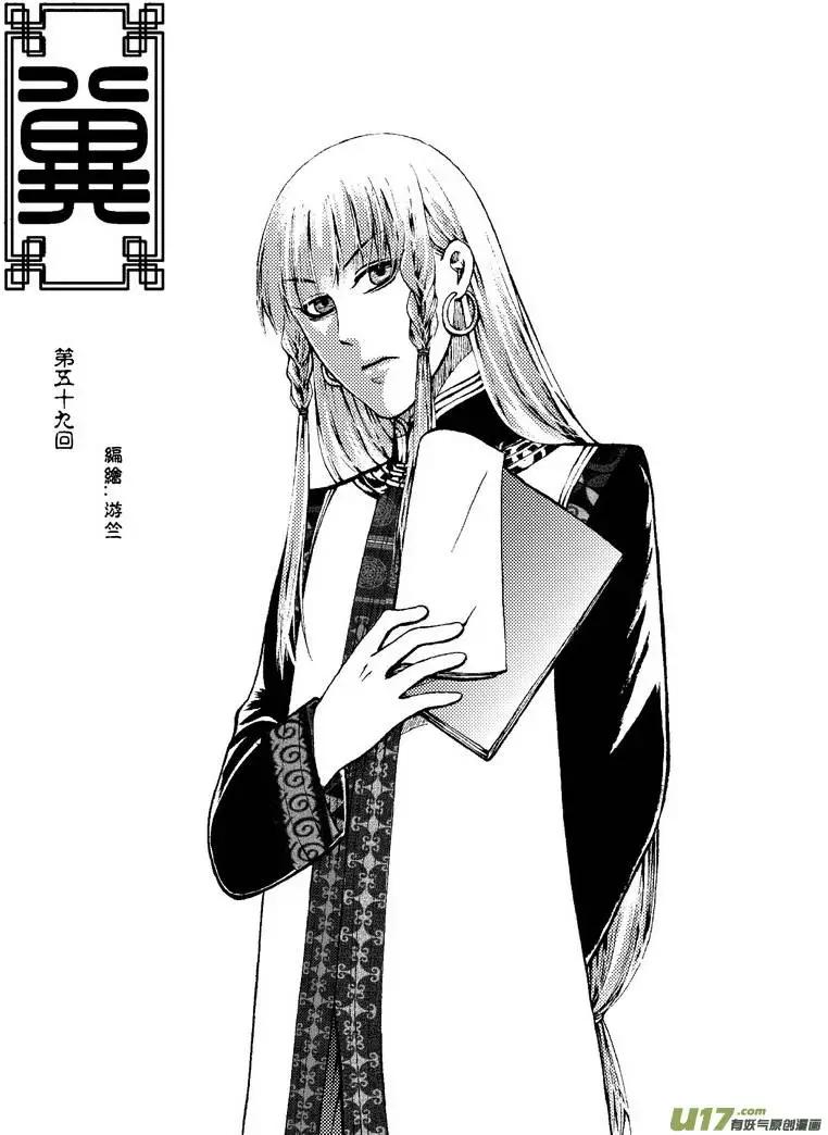 第59回-第66话