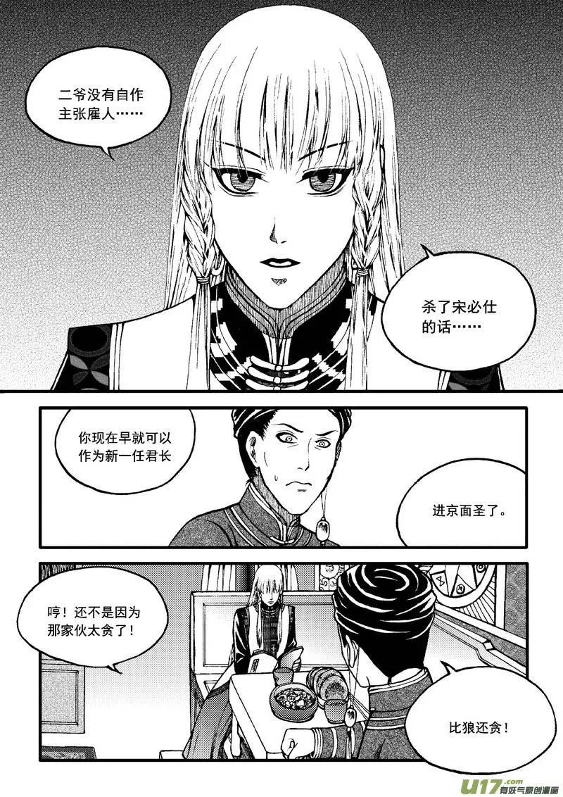 第59回-第66话