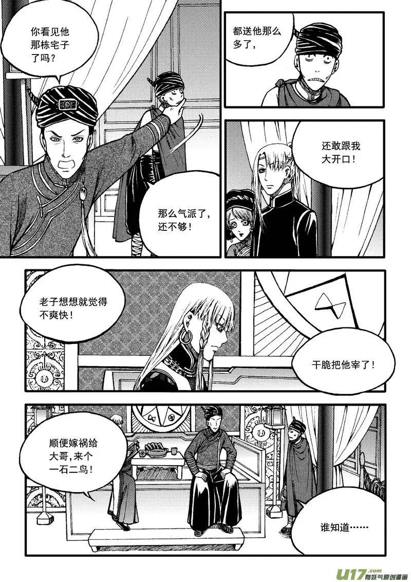 第59回-第66话